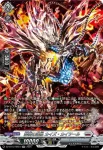 DZ-BT12/SR24  黒炎をまとう竜 オグマ