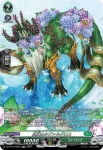 DZ-BT12/SR35  夏汪のルヴァルグロス