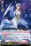 DZ-LBT01/001 Absolute Zero サジッタ