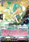 DZ-LBT01/012 祈りの星歌 ノクノ