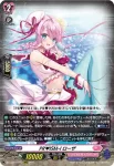DZ-LBT01/017 PR♥ISM-I ローザ