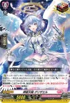 DZ-LBT01/021 神恩天唱 グリザエル