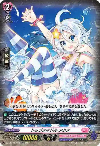 DZ-LBT01/028 トップアイドル アクア