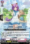 DZ-LBT01/032 星を届けに ターミア