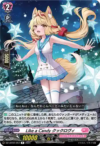 DZ-LBT01/054 Like a Candy クックロヴィ