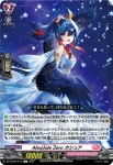 DZ-LBT01/074 休息の羽衣 風紀乙女 クルノール