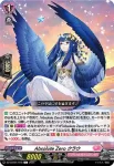 DZ-LBT01/078 Absolute Zero クラウ