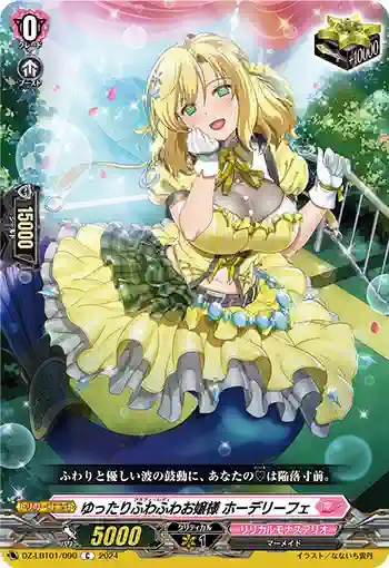 DZ-LBT01/090 ゆったりふわふわお嬢様 ホーデリーフェ