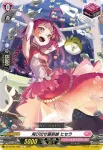 DZ-LBT01/094 飛び出せ最前線 ヒセラ