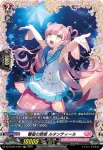 DZ-LBT01/FR03 響星の歌姫 ルタンティール