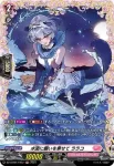 DZ-LBT01/FR11 星を届けに ターミア
