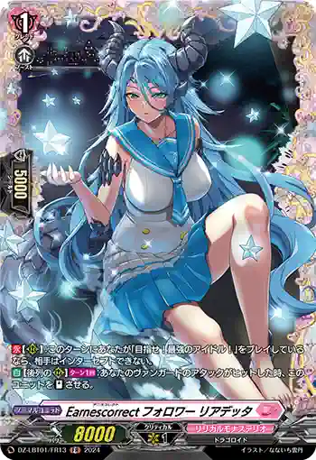 DZ-LBT01/FR13 Earnescorrectフォロワー リアデッタ