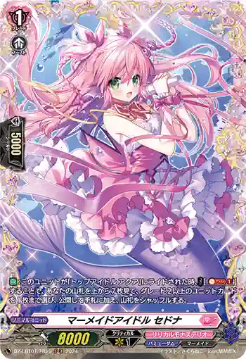 DZ-LBT01/FR19 マーメイドアイドル セドナ