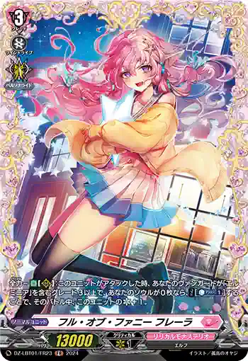 DZ-LBT01/FR23 フル・オブ・ファニー フレーラ