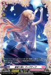 DZ-LBT01/FR24 星逢う夜に ヴィアティア