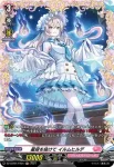DZ-LBT01/FR24 星逢う夜に ヴィアティア