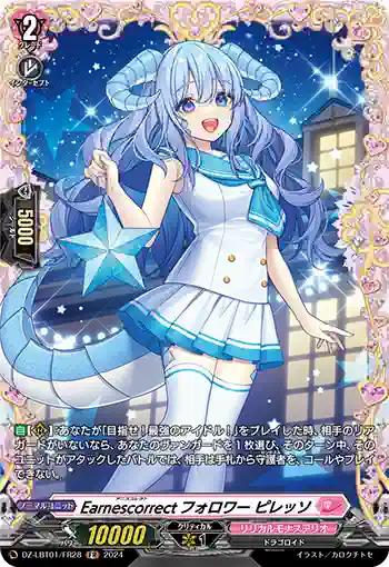 DZ-LBT01/FR28 Earnescorrectフォロワー ピレッソ