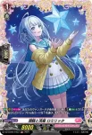 DZ-LBT01/FR38 深青の歌姫 フォンセイル