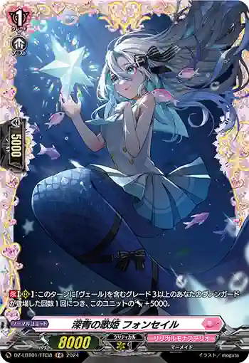 DZ-LBT01/FR38 深青の歌姫 フォンセイル