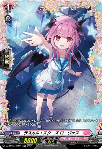 DZ-LBT01/FR41 ラスカル・スターズ ローヴァス