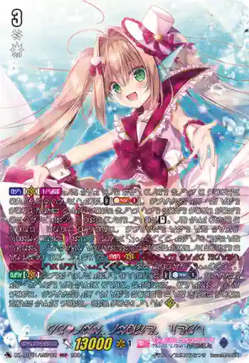DZ-LBT01/MSP02 PR♥ISM-I ヴェール