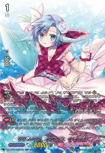 DZ-LBT01/MSP04 PR♥ISM-I クリア