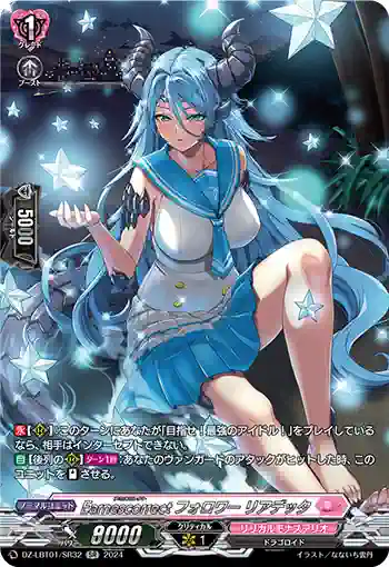 DZ-LBT01/SR32 Earnescorrectフォロワー リアデッタ