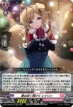 DZ-LBT02/014 Ring my Bell クローシェ