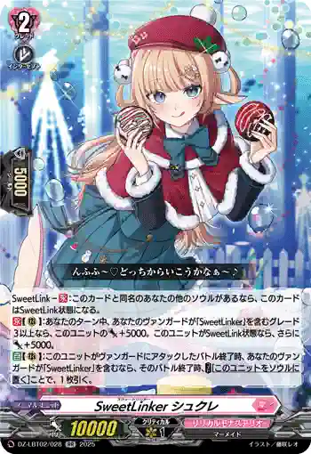 DZ-LBT02/028 SweetLinker シュクレ