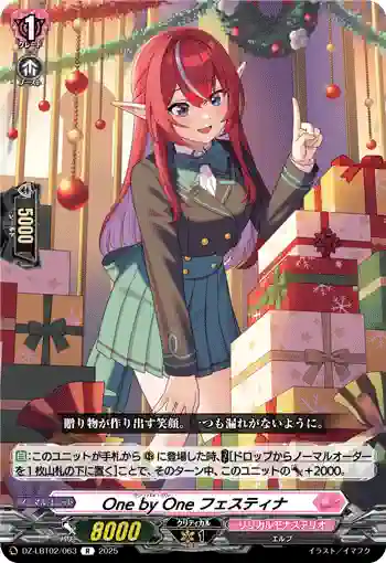 DZ-LBT02/063 One by One フェスティナ