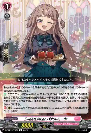 DZ-LBT02/084 SweetLinker バナルミーヤ