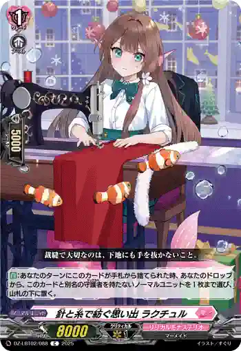 DZ-LBT02/088 針と糸で紡ぐ思い出 ラクチュル