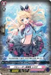 DZ-LBT02/093 RaiZ:BlaZ ポルカ