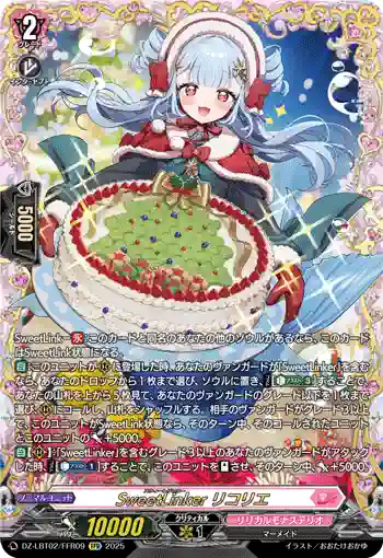 DZ-LBT02/FFR09 SweetLinker リコリエ