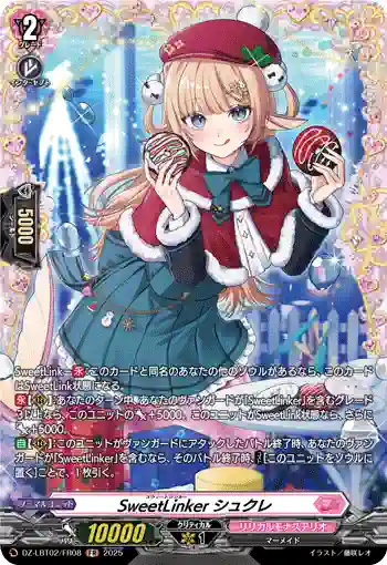 DZ-LBT02/FR08 SweetLinker シュクレ