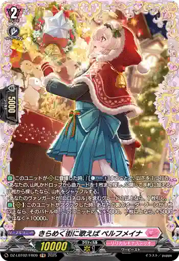 DZ-LBT02/FR09 きらめく街に歌えば ペルフメイナ