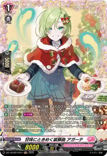DZ-LBT02/FR14 甘味にときめく装飾曲 アガーテ