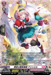DZ-LBT02/FR16 新境地の探究 セレイア