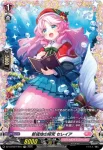 DZ-LBT02/FR16 新境地の探究 セレイア