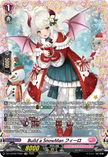 DZ-LBT02/FR20 Build a SnowMan フィーロ