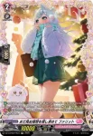 DZ-LBT02/FR35 真冬を感じて フルル