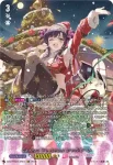DZ-LBT02/FR43 Snow＆Sorrow