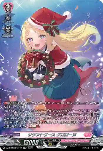 DZ-LBT02/SR19 クラフトリース クロローヌ
