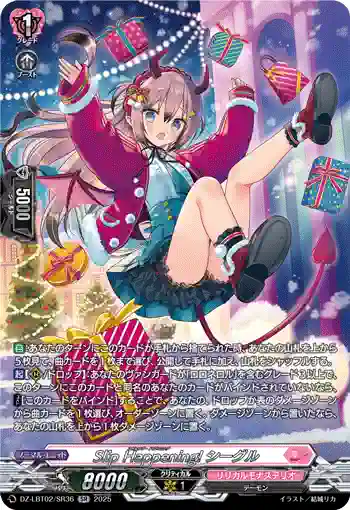 DZ-LBT02/SR36 Slip Happening! シーグル