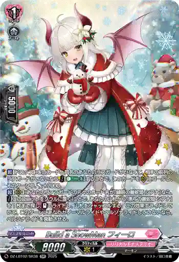 DZ-LBT02/SR38 Build a SnowMan フィーロ