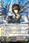 DZ-PS01/005 エクスプロード・ジュエルナイト レイル
