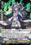 DZ-PS01/005 エクスプロード・ジュエルナイト レイル