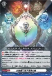 DZ-PS01/017 エレメンタリア・サンクティテュード