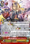 DZ-PS01/020 コウゼンノセイキシ エウロギアス