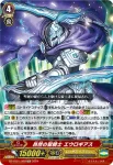 DZ-PS01/020 コウゼンノセイキシ エウロギアス
